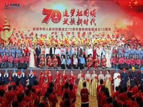 【我对祖国深情告白】陕钢集团庆祝新中国成立70周年暨陕钢集团成立10周年