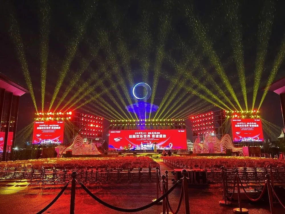 丝路欢乐世界