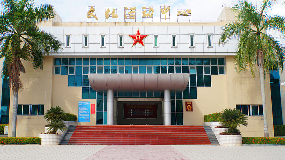 中国人民解放军某部队文化活动中心