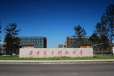 西安电子科技大学