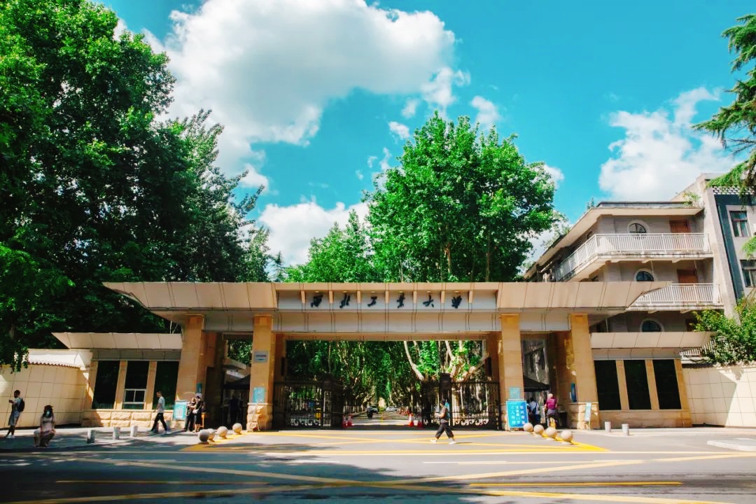 西北工业大学
